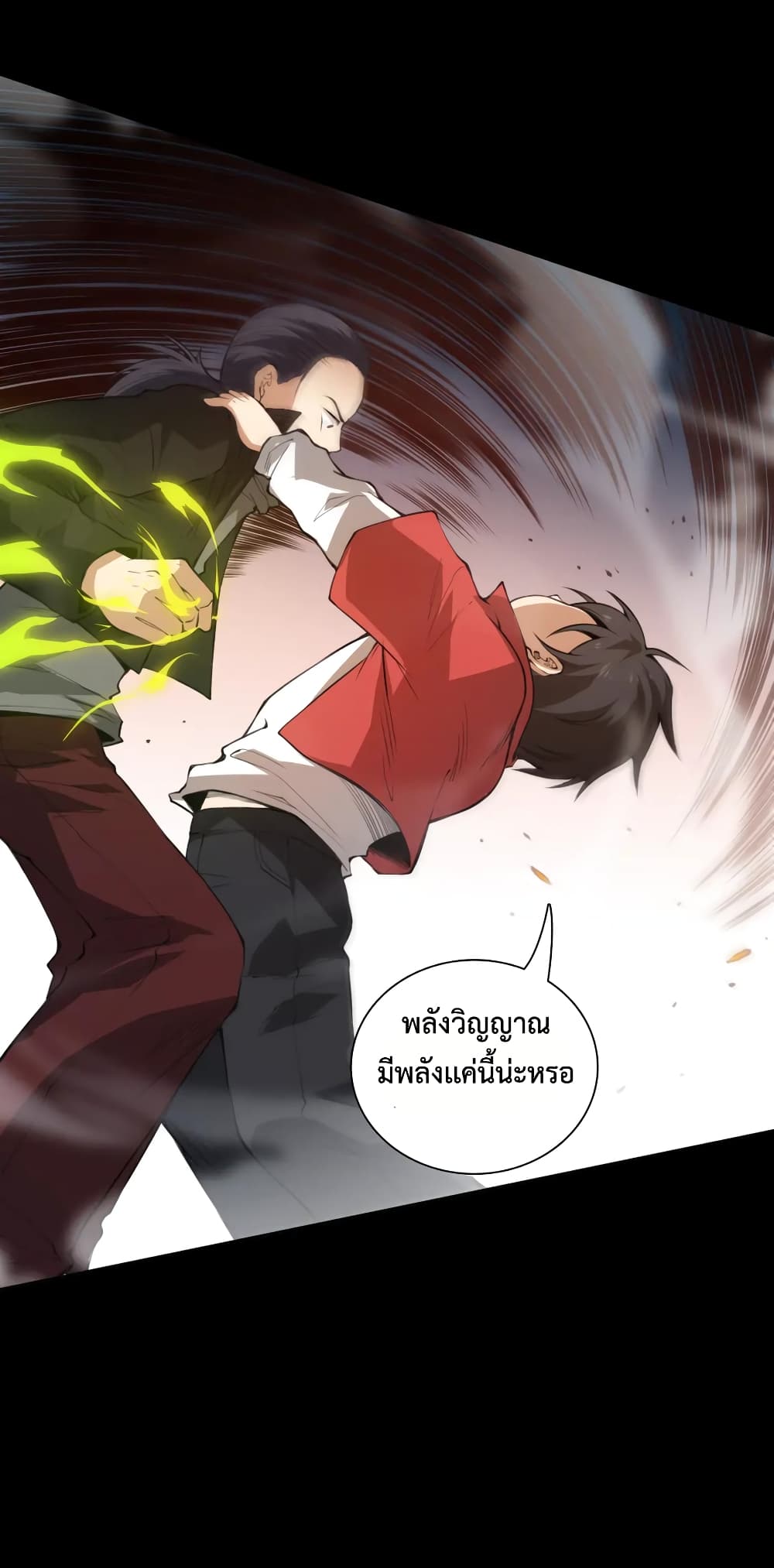 ULTIMATE SOLDIER เธ•เธญเธเธ—เธตเน 126 (56)