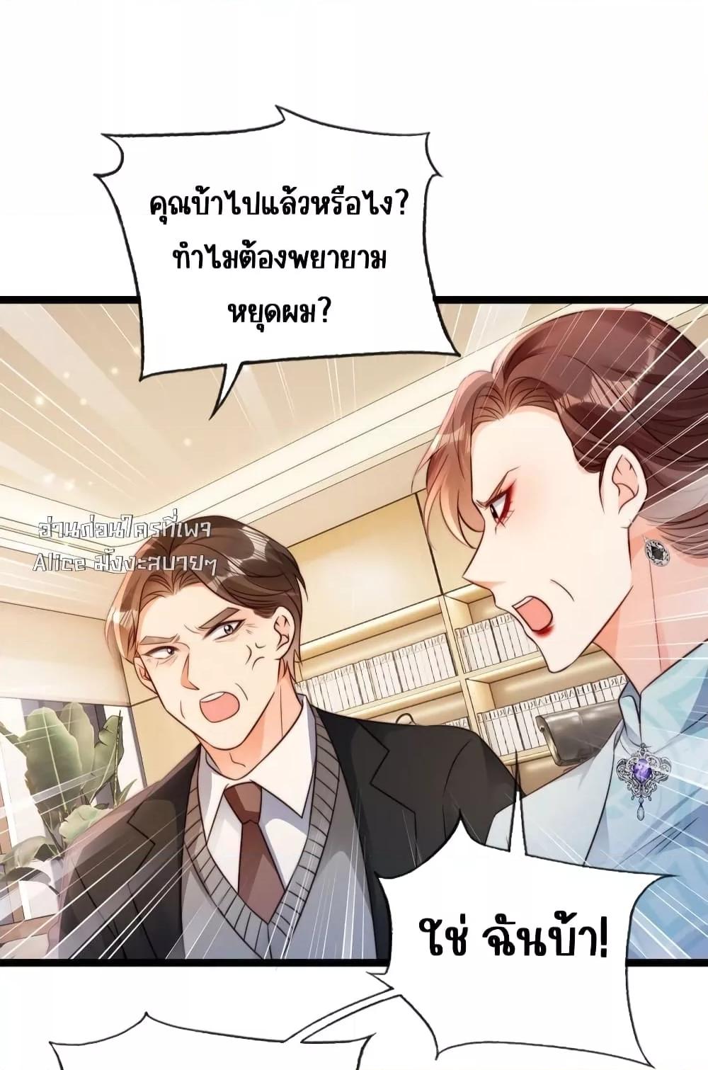 Goxuewen Female Supporting Role She Quit เธ•เธญเธเธ—เธตเน 26 (13)