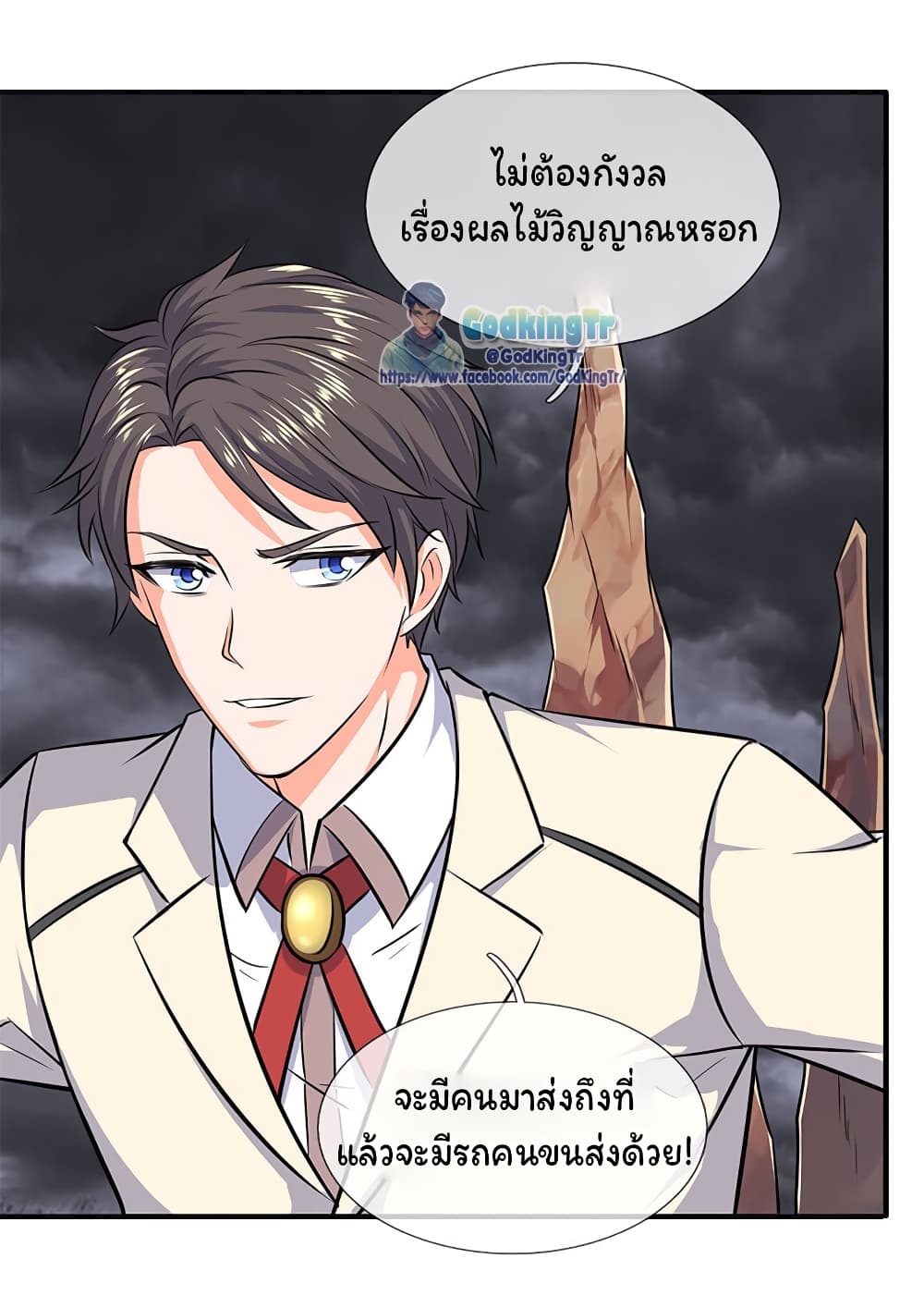 Eternal god King เธ•เธญเธเธ—เธตเน 113 (2)