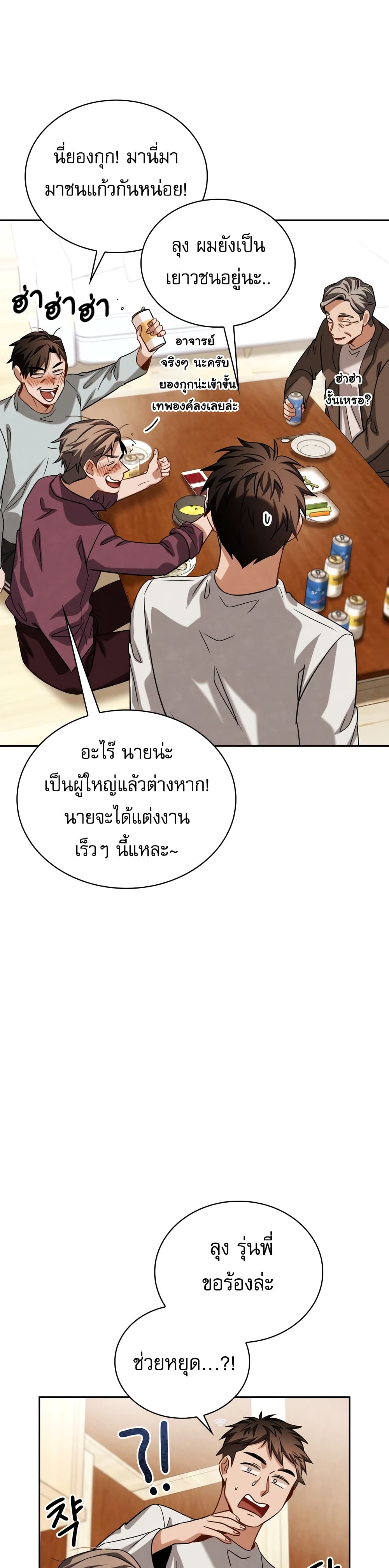 Be the Actor เธ•เธญเธเธ—เธตเน 51 (39)