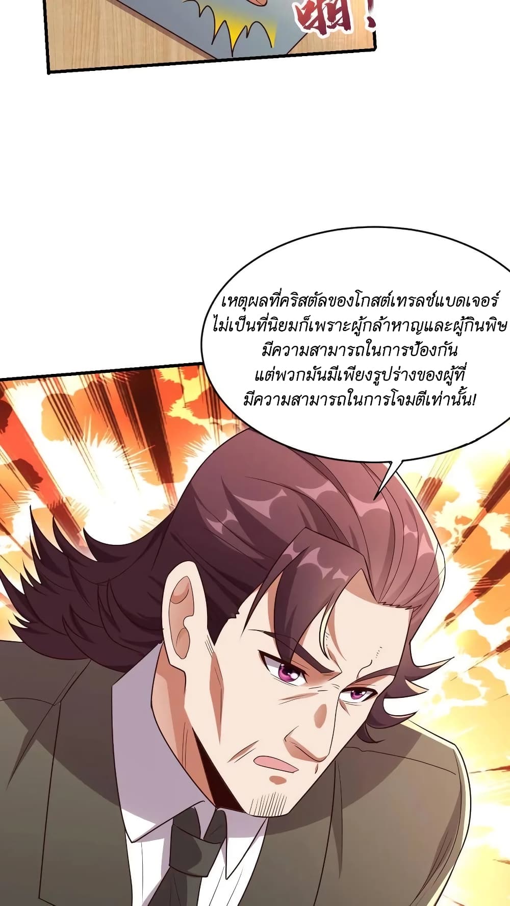 I Accidentally Became Invincible While Studying With My Sister เธ•เธญเธเธ—เธตเน 36 (22)