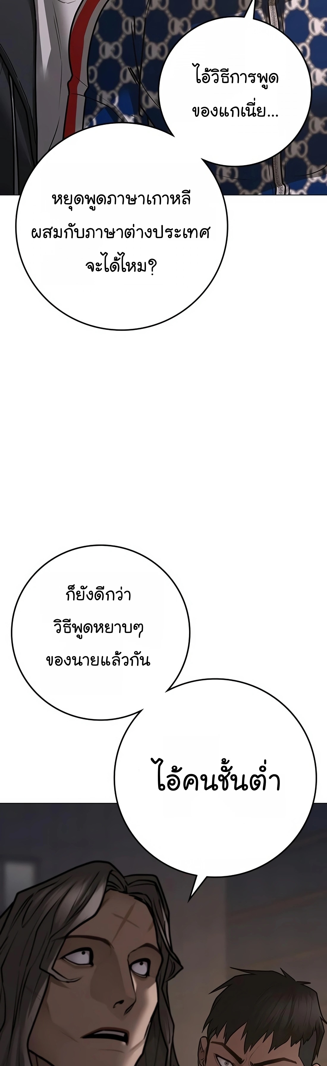 Reality Quest เธ•เธญเธเธ—เธตเน 108 (62)