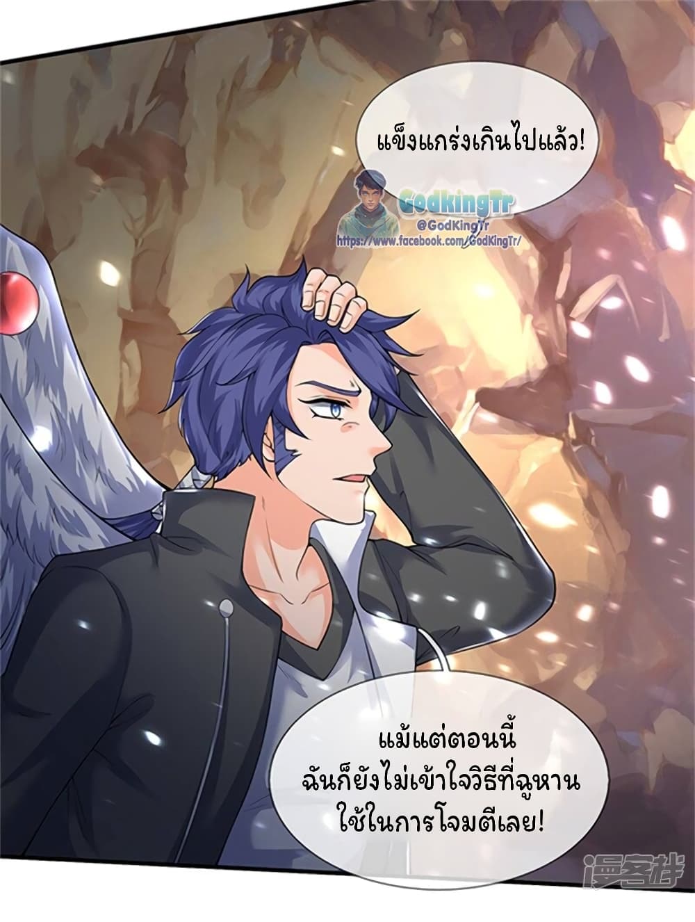 Eternal god King เธ•เธญเธเธ—เธตเน 150 (9)