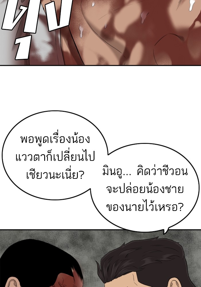 Bad Guy 126 (114)