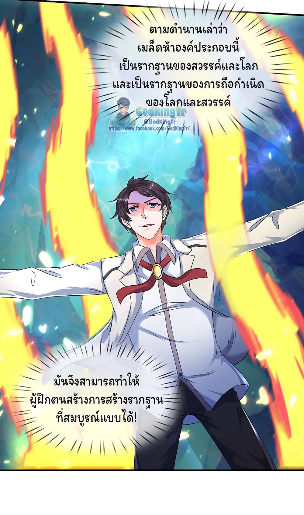 Eternal god King เธ•เธญเธเธ—เธตเน 147 (6)