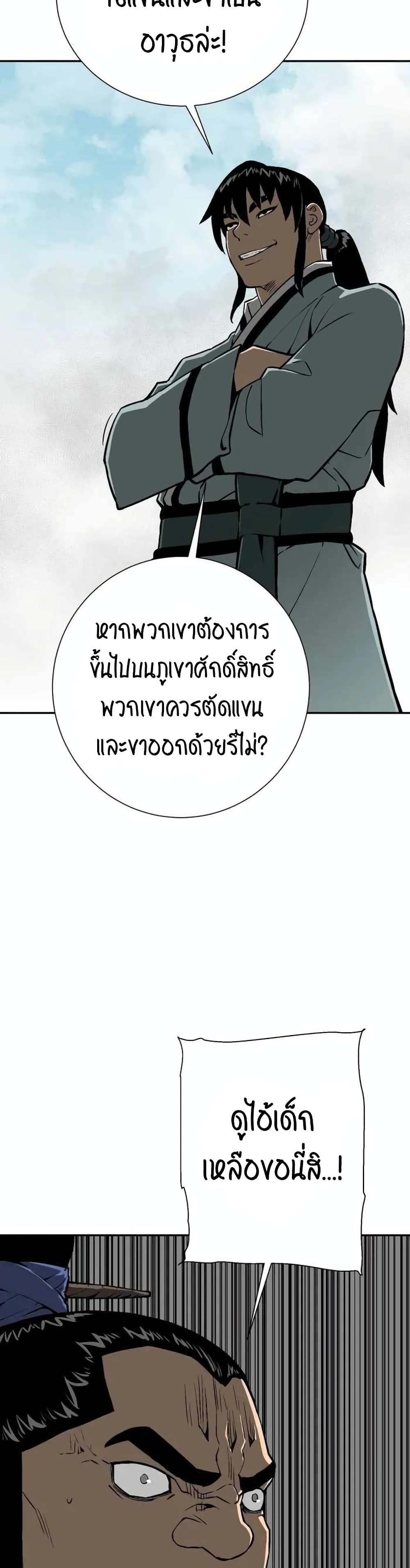 Tales of A Shinning Sword เธ•เธญเธเธ—เธตเน 23 (21)