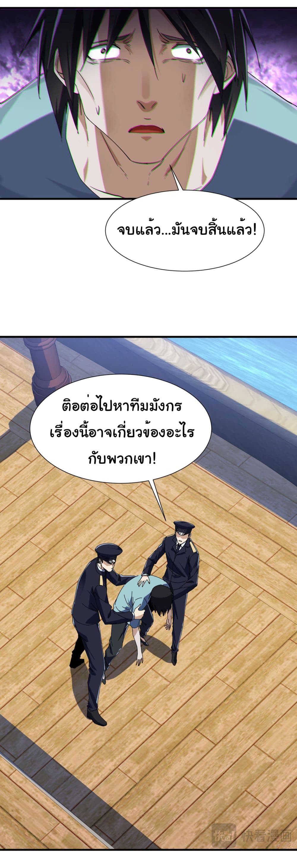 Start evolution from koi to dragon เธ•เธญเธเธ—เธตเน 5 (19)