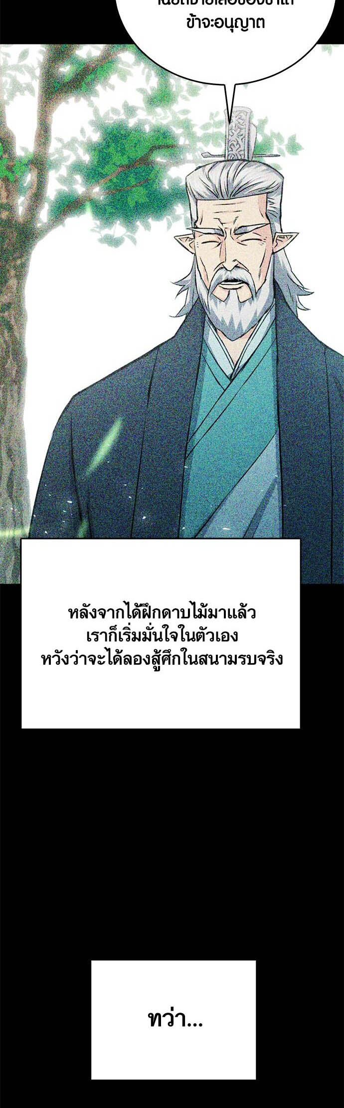 เธญเนเธฒเธเธกเธฑเธเธฎเธงเธฒ เน€เธฃเธทเนเธญเธ Seoul Station Druid 125 80