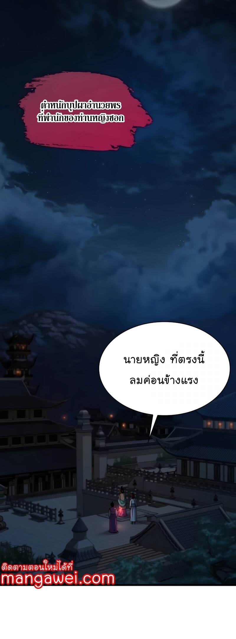 Myst Might Mayhem เธ•เธญเธเธ—เธตเน 22 (43)