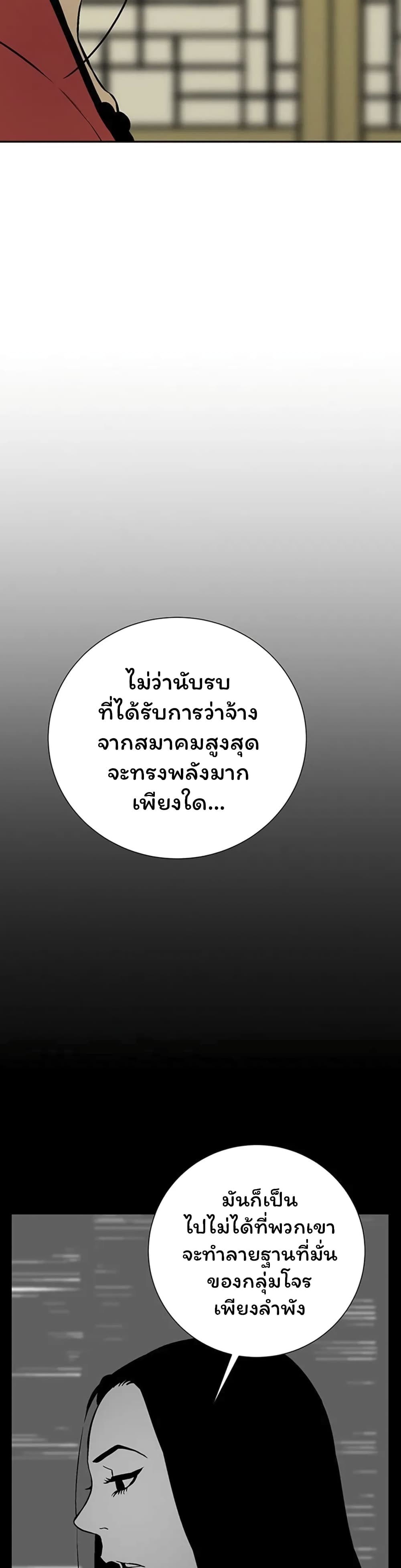 Tales of A Shinning Sword เธ•เธญเธเธ—เธตเน 34 (4)