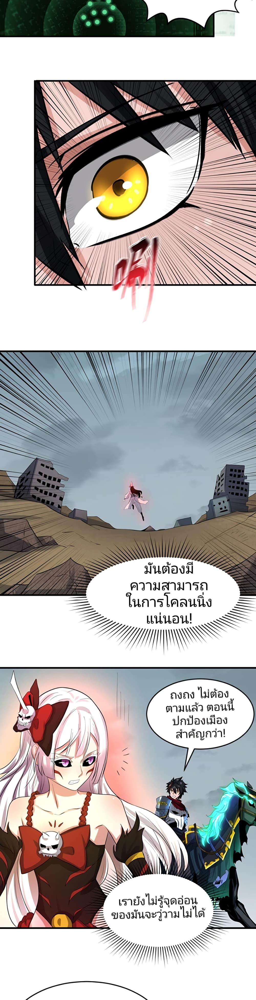 The Age of Ghost Spirits เธ•เธญเธเธ—เธตเน 31 (13)