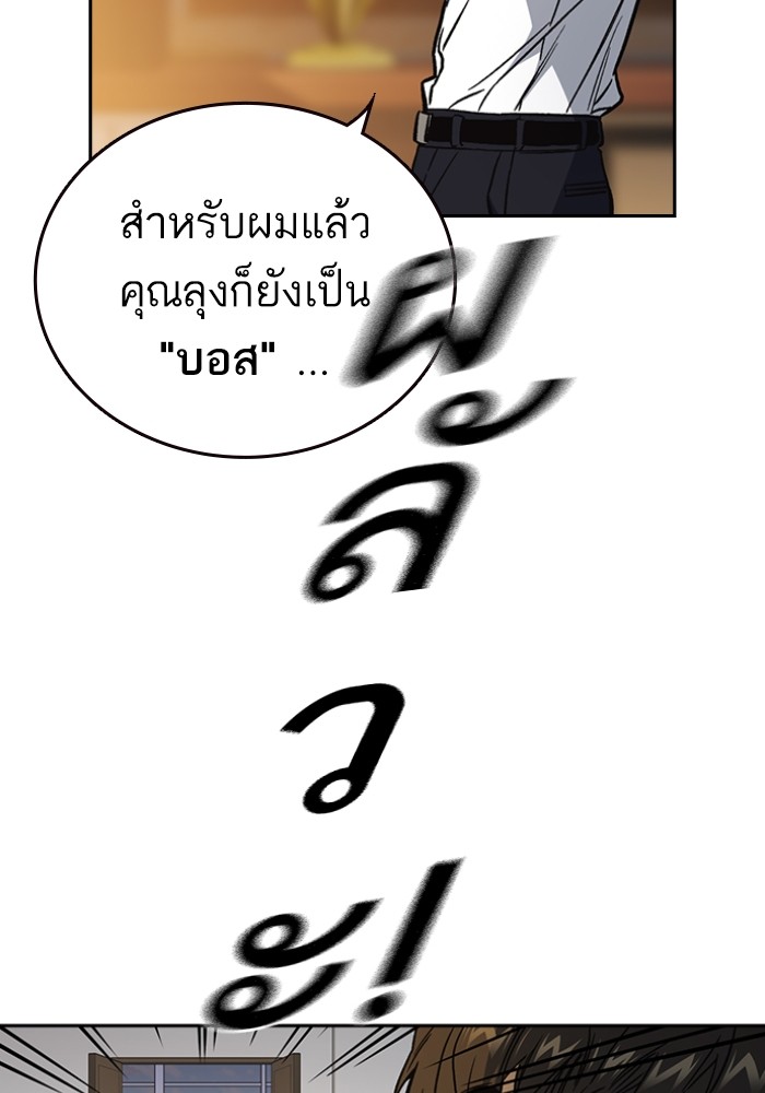 study group เธ•เธญเธเธ—เธตเน 199 (80)