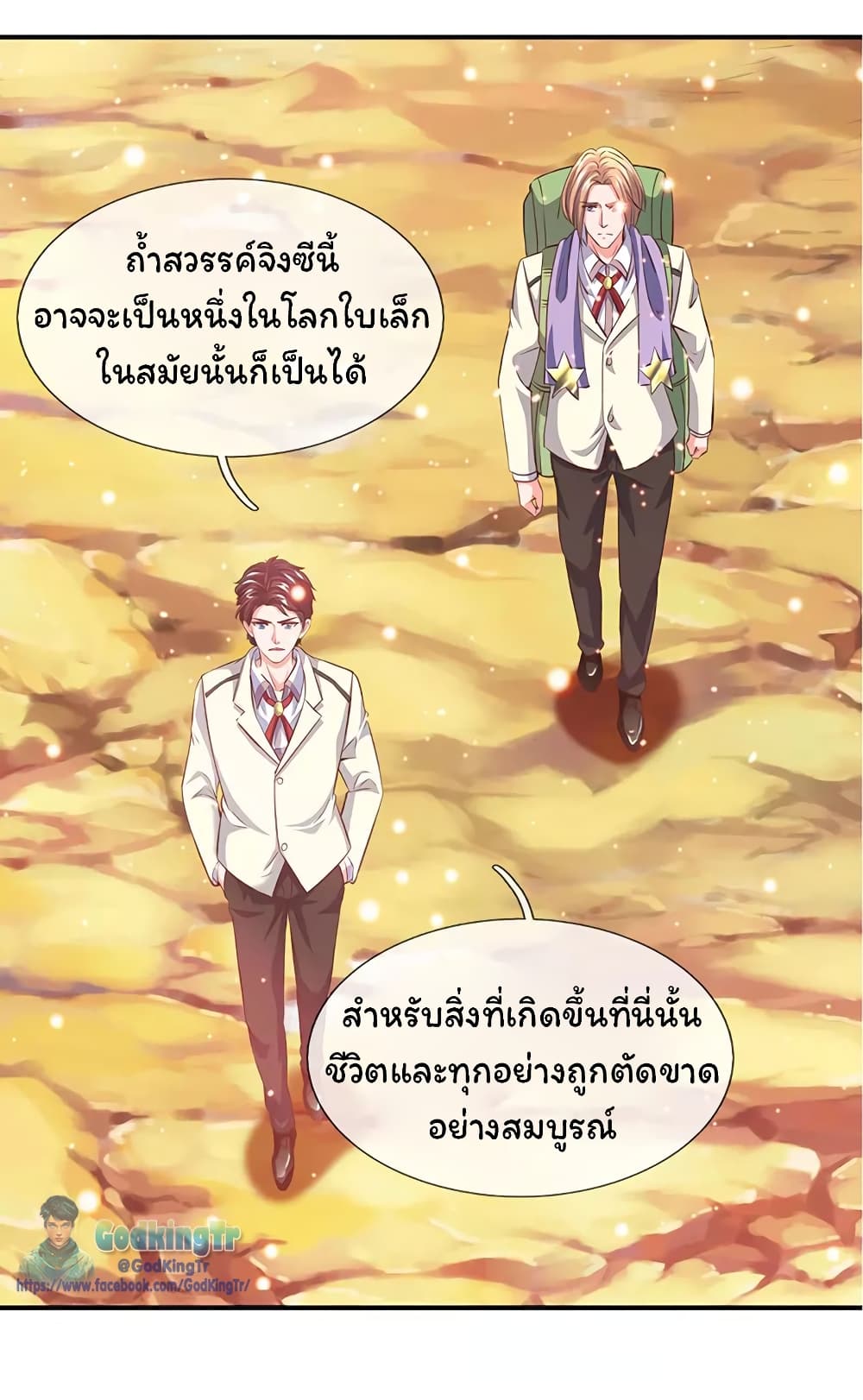 Eternal god King เธ•เธญเธเธ—เธตเน 76 (13)