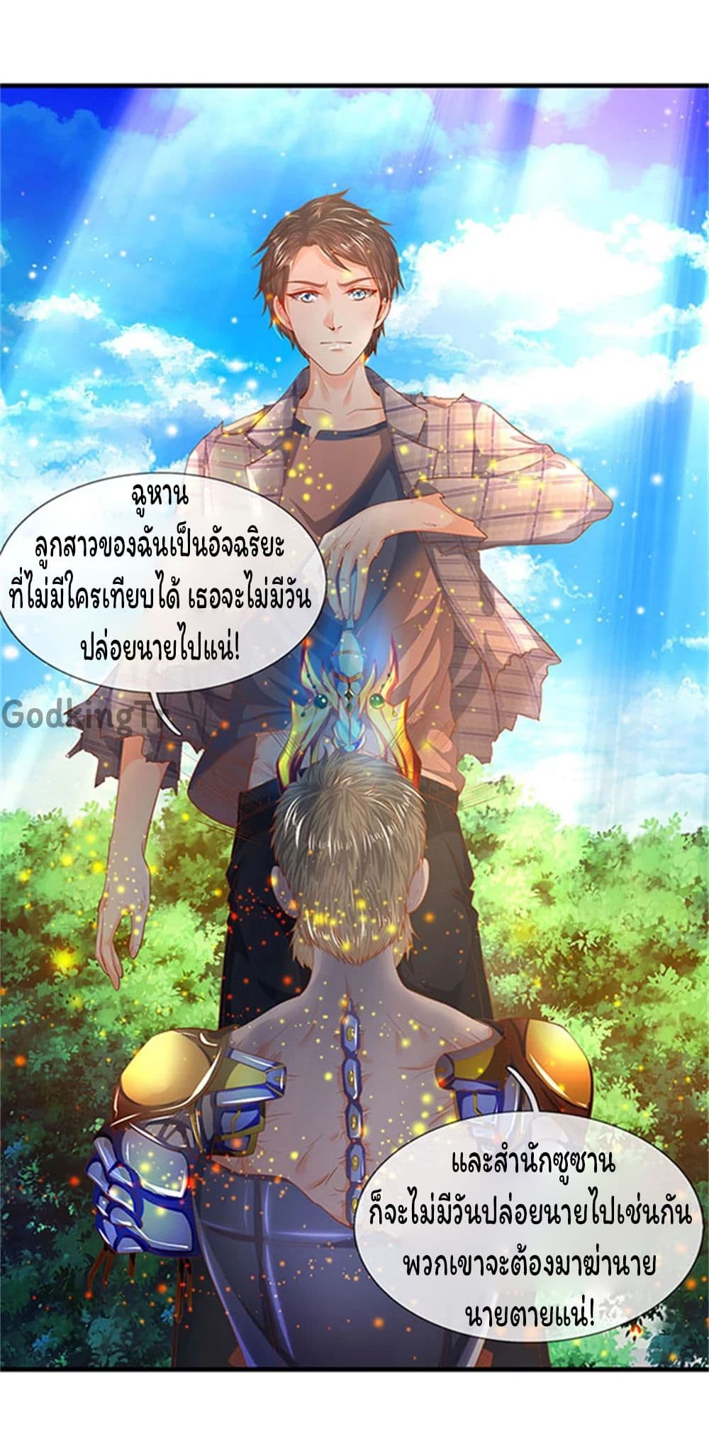 Eternal god King เธ•เธญเธเธ—เธตเน 58 (2)