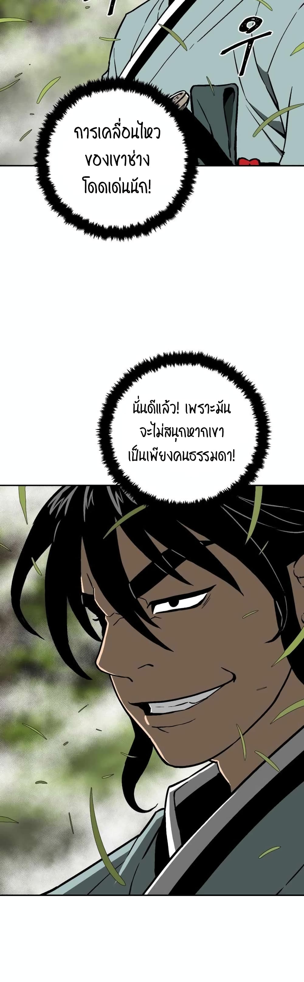 Tales of A Shinning Sword เธ•เธญเธเธ—เธตเน 15 (16)