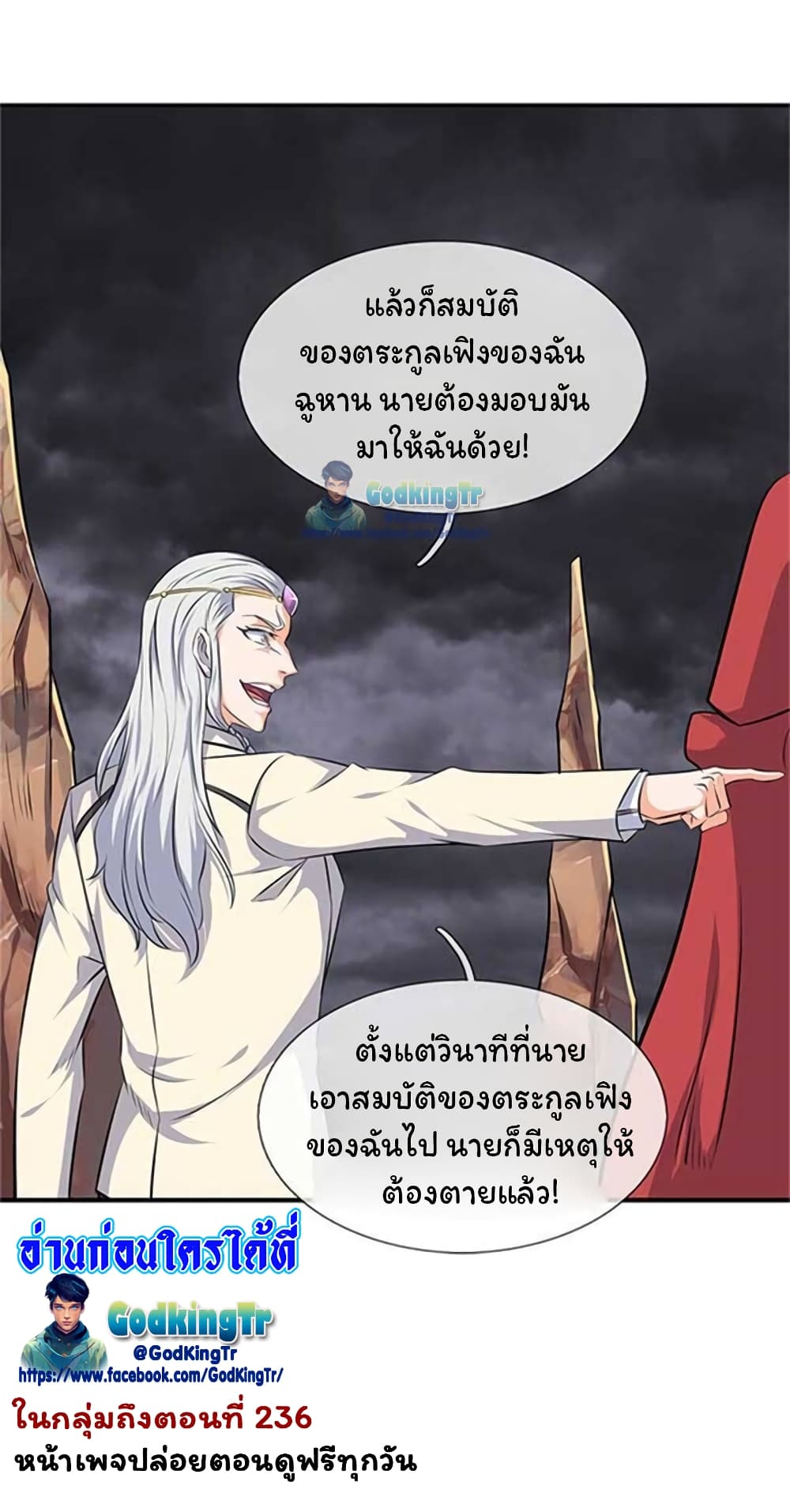 Eternal god King เธ•เธญเธเธ—เธตเน 101 (24)