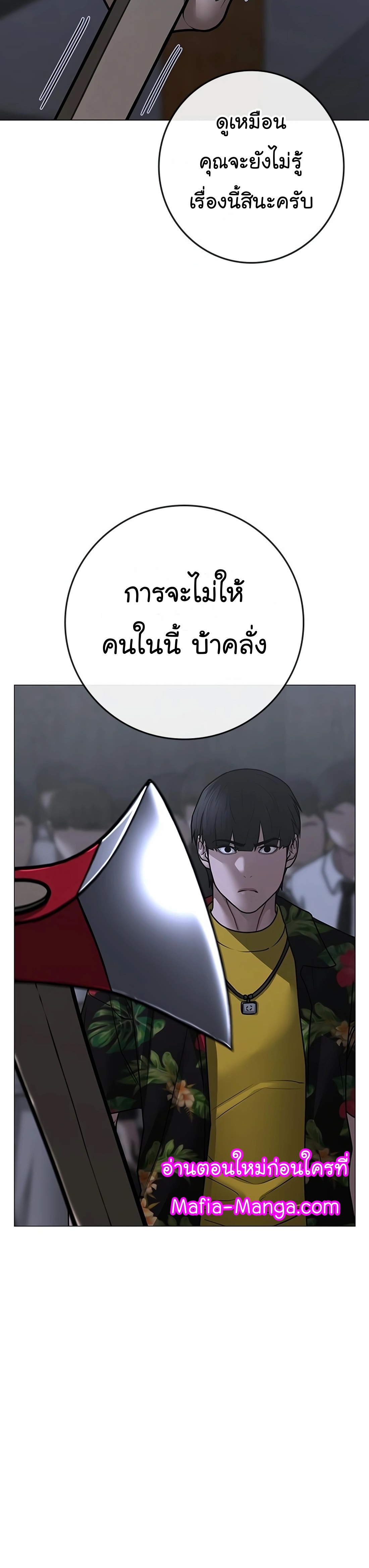 Reality Quest เธ•เธญเธเธ—เธตเน 100 (29)