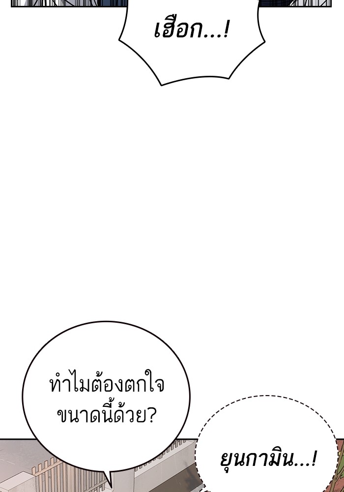 study group เธ•เธญเธเธ—เธตเน 203 (97)