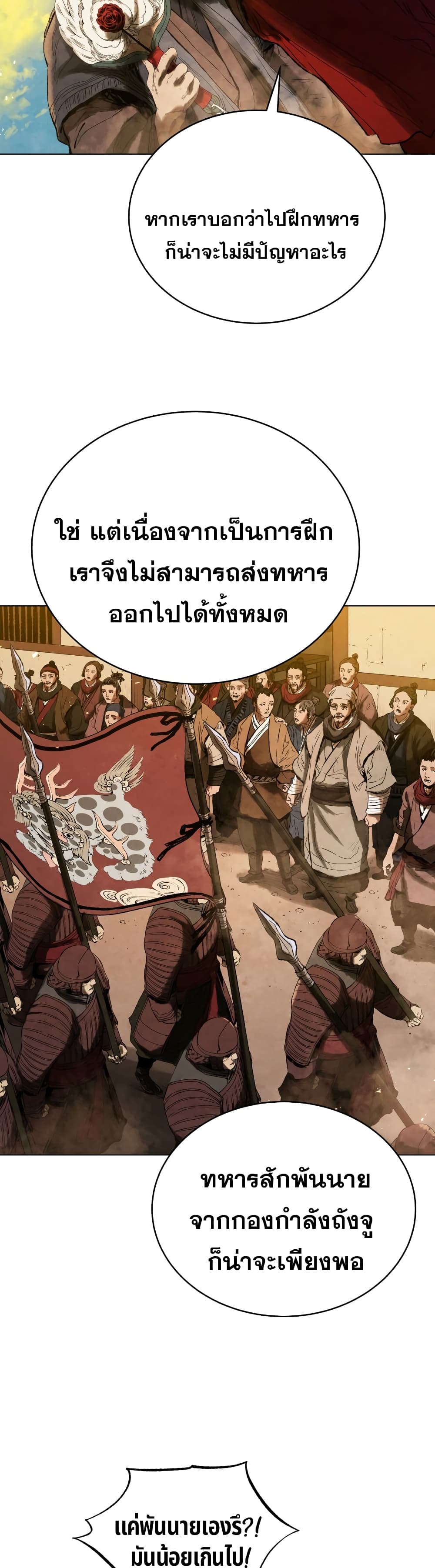 Three Kingdoms Lu Buโ€s Legacy เธ•เธญเธเธ—เธตเน 70 (29)