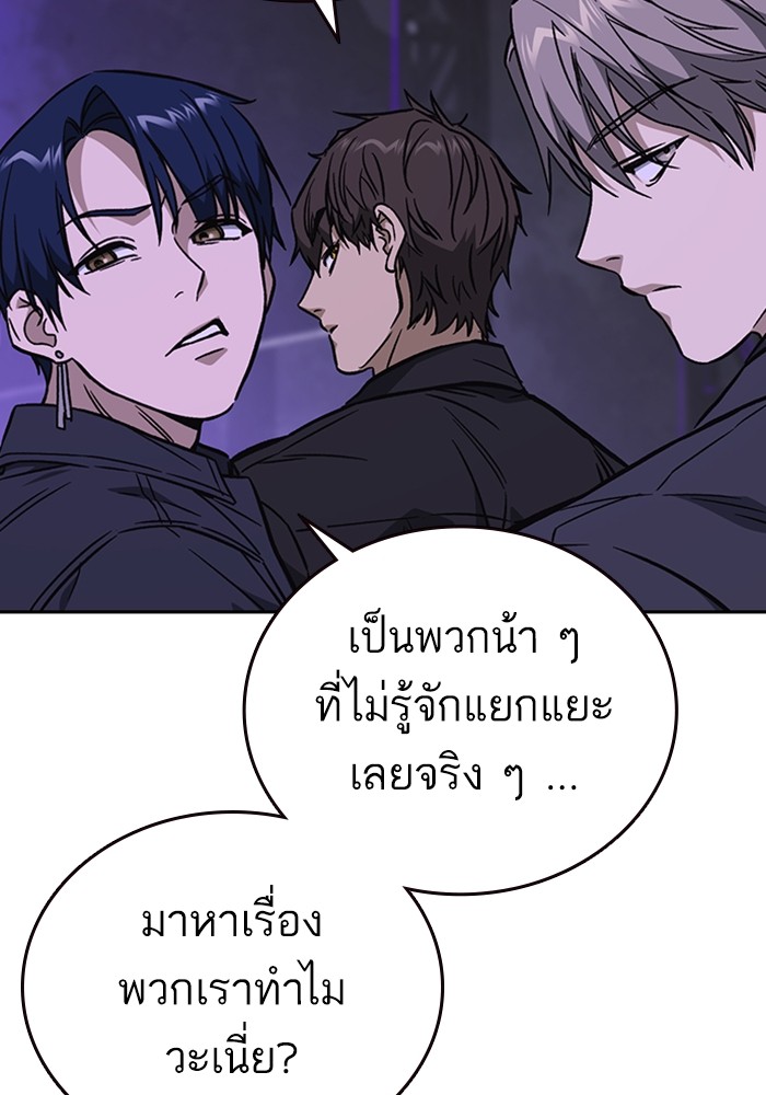 study group เธ•เธญเธเธ—เธตเน 208 (136)