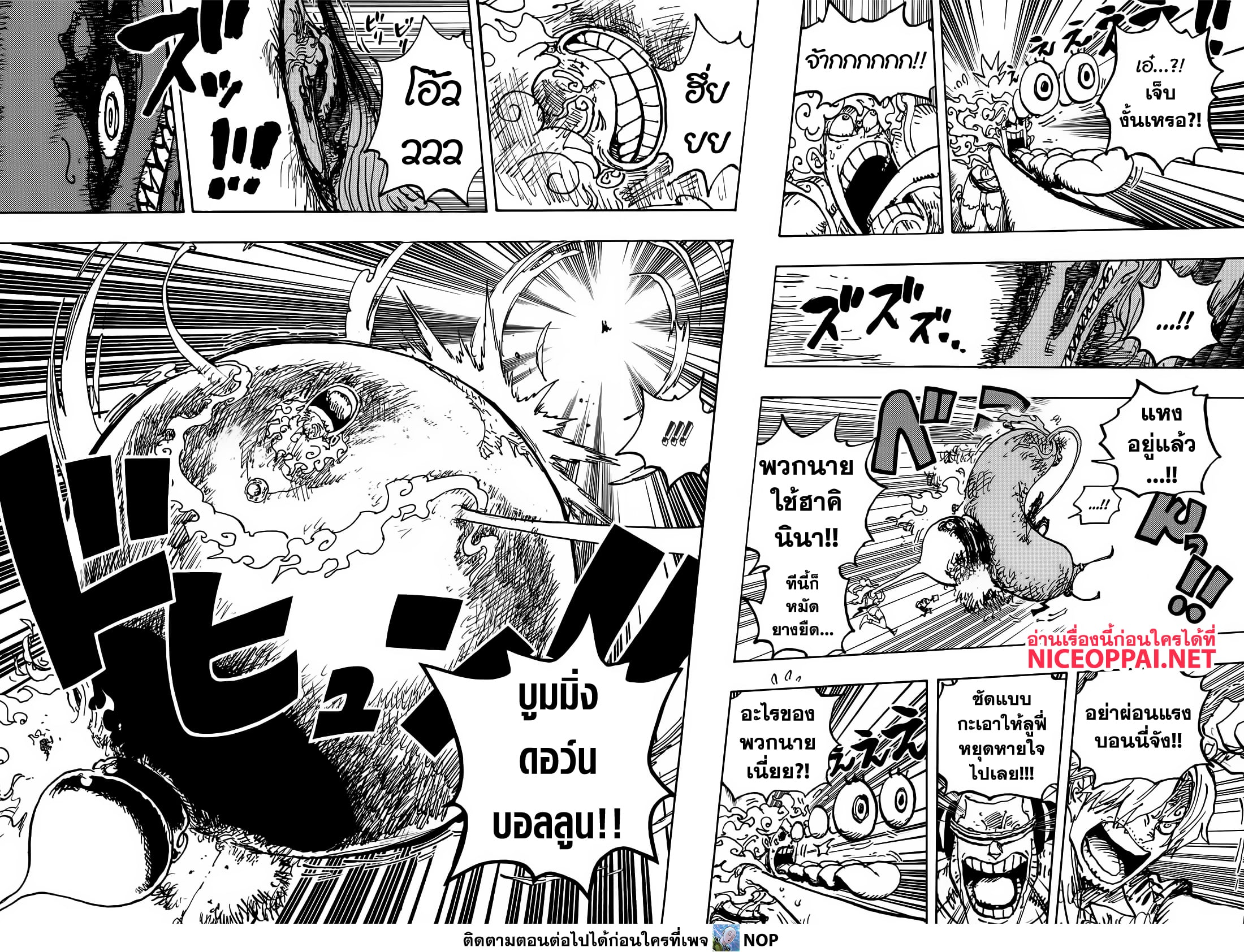 One Piece 1119 06