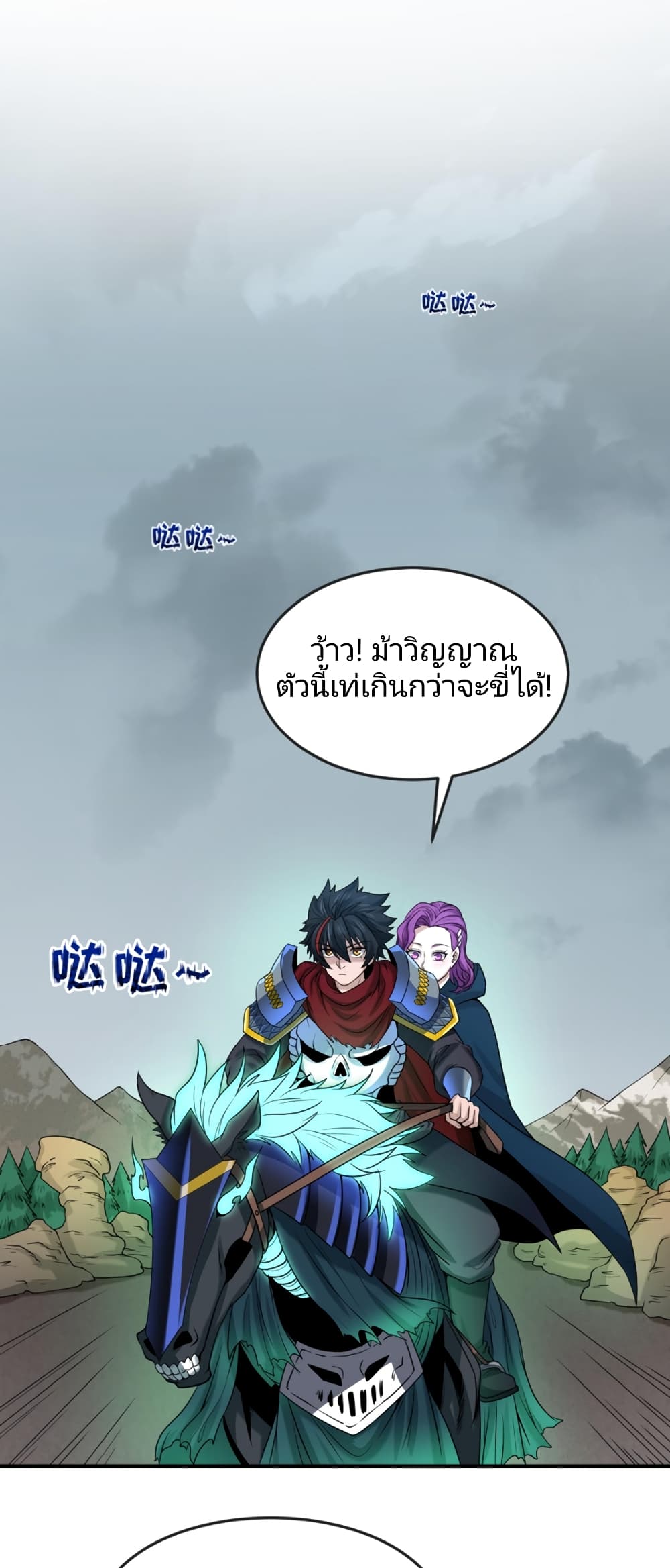 The Age of Ghost Spirits เธ•เธญเธเธ—เธตเน 35 (20)