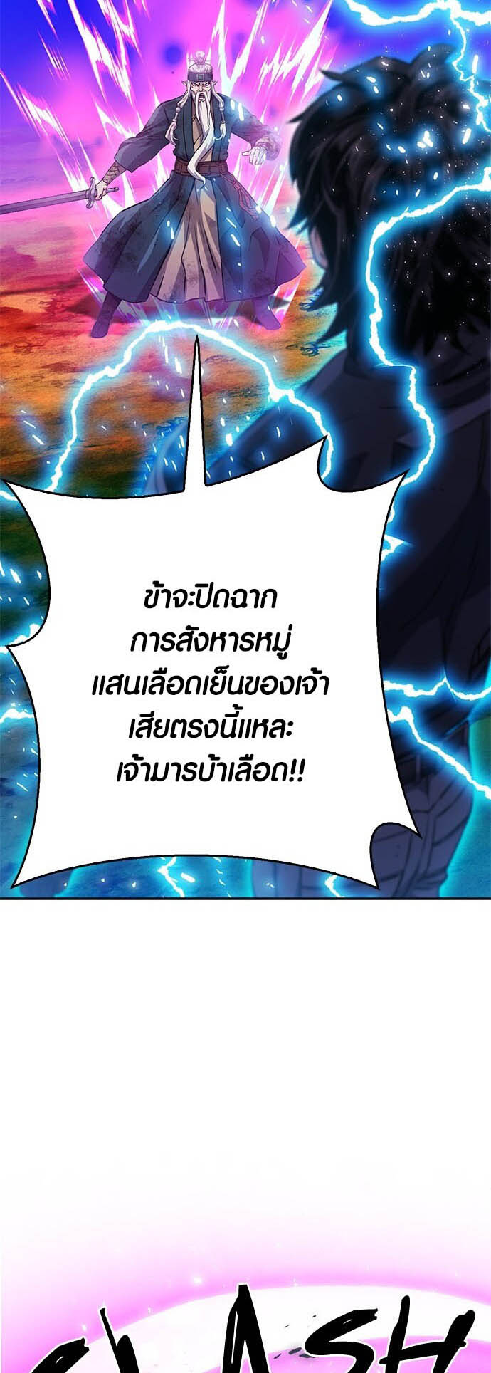 เธญเนเธฒเธเธกเธฑเธเธฎเธงเธฒ เน€เธฃเธทเนเธญเธ Seoul Station Druid 126 05