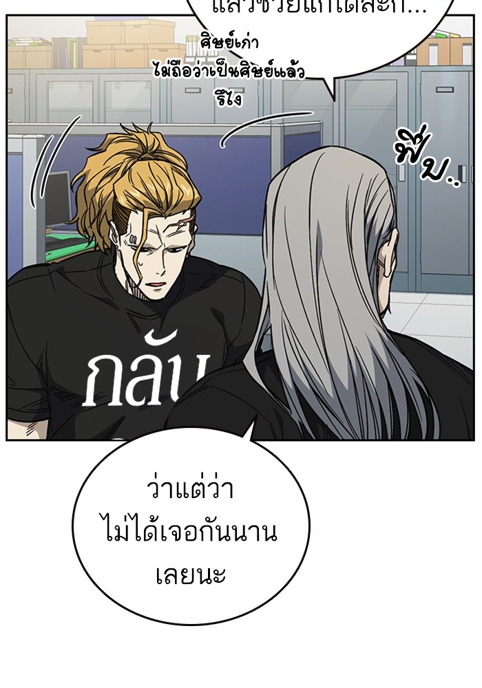 study group เธ•เธญเธเธ—เธตเน 195 (97)