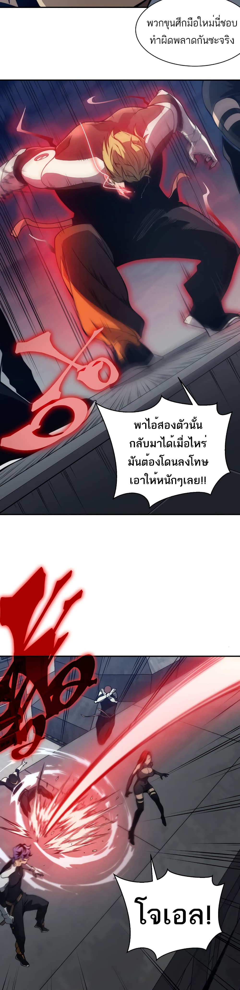 Demonic Evolution เธ•เธญเธเธ—เธตเน 14 (6)