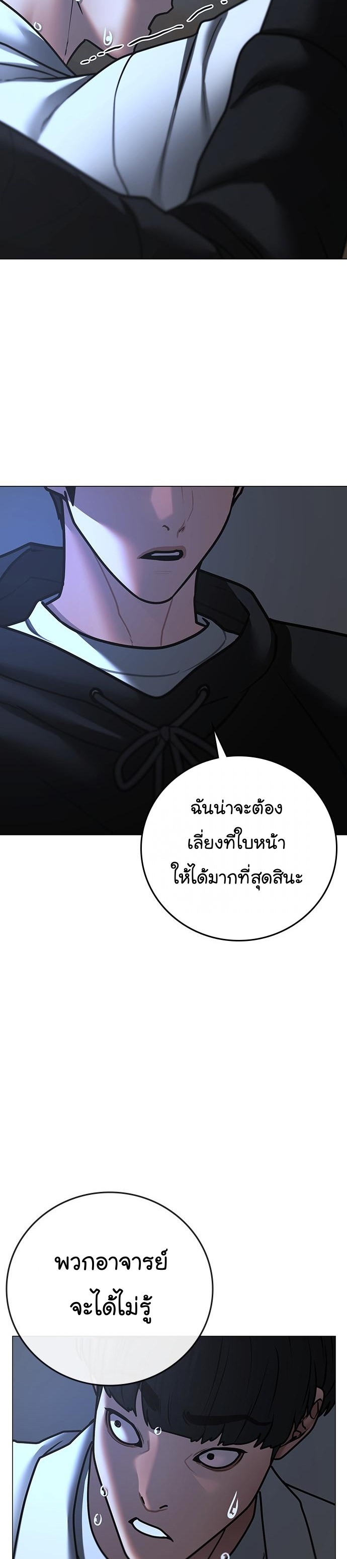 Reality Quest เธ•เธญเธเธ—เธตเน 74 (53)