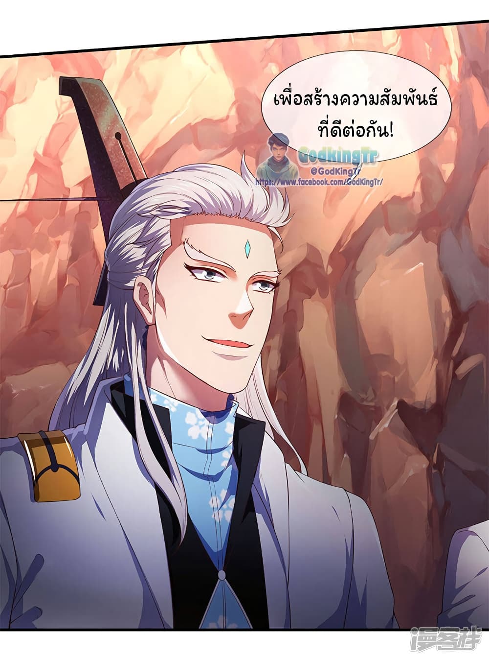 Eternal god King เธ•เธญเธเธ—เธตเน 127 (13)