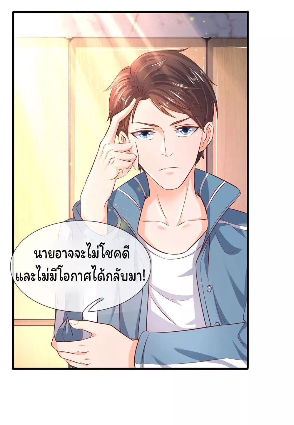 Eternal god King เธ•เธญเธเธ—เธตเน 44 (11)