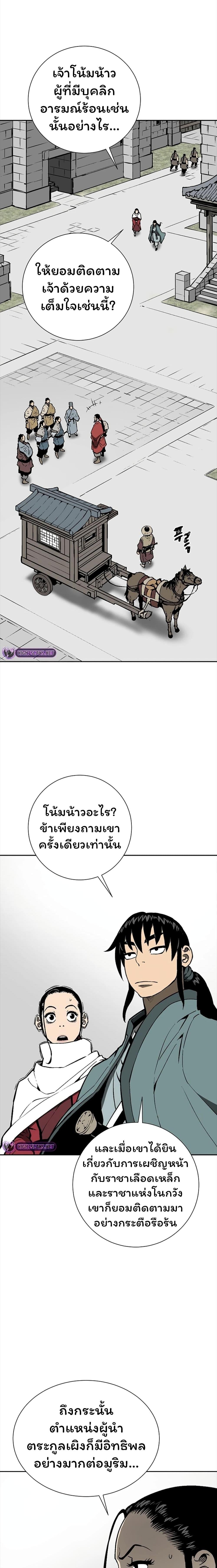 Tales of A Shinning Sword เธ•เธญเธเธ—เธตเน 49 (11)