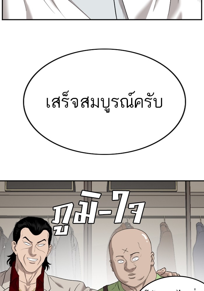 Bad Guy 124 (34)