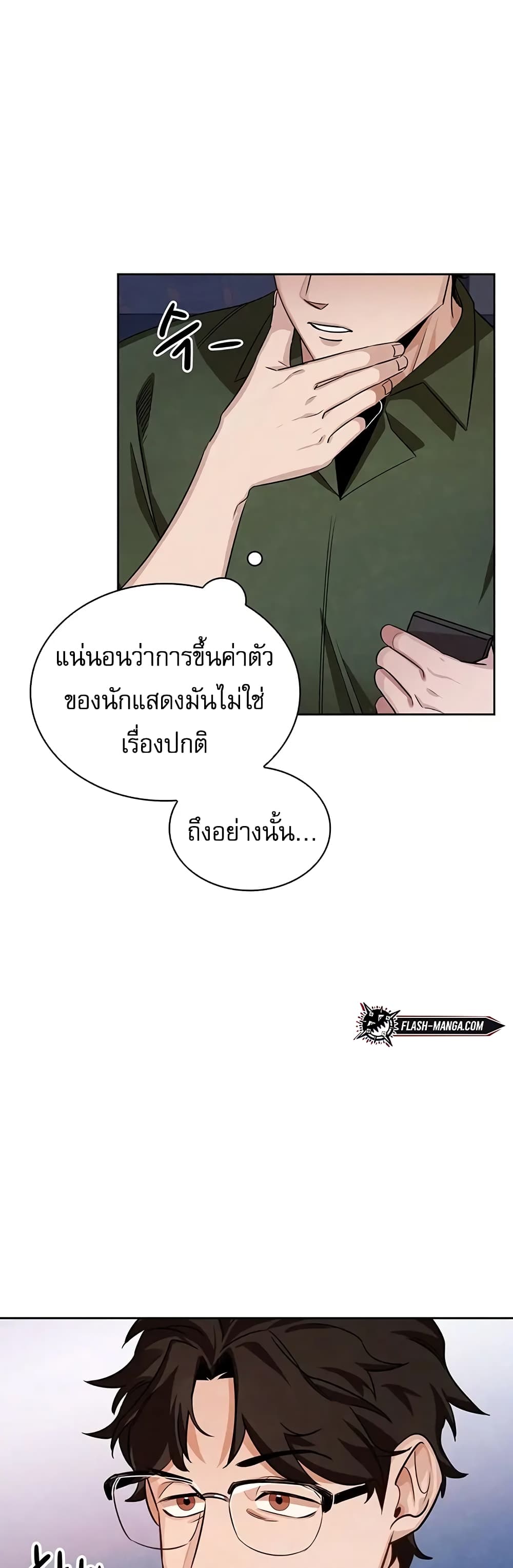 Be the Actor เธ•เธญเธเธ—เธตเน 4 (4)