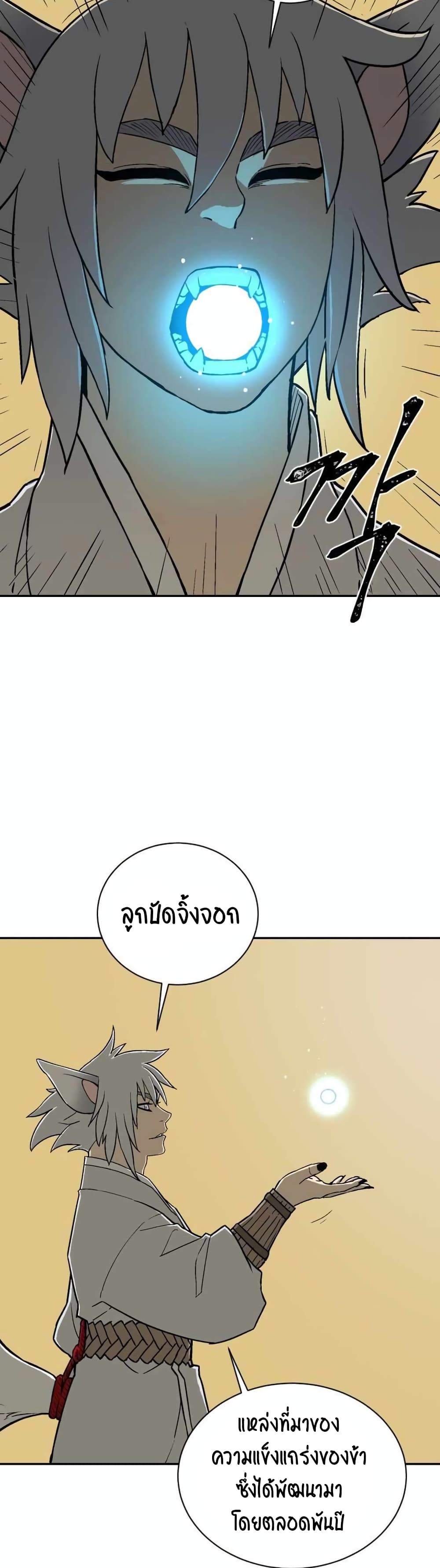 Tales of A Shinning Sword เธ•เธญเธเธ—เธตเน 2 (38)