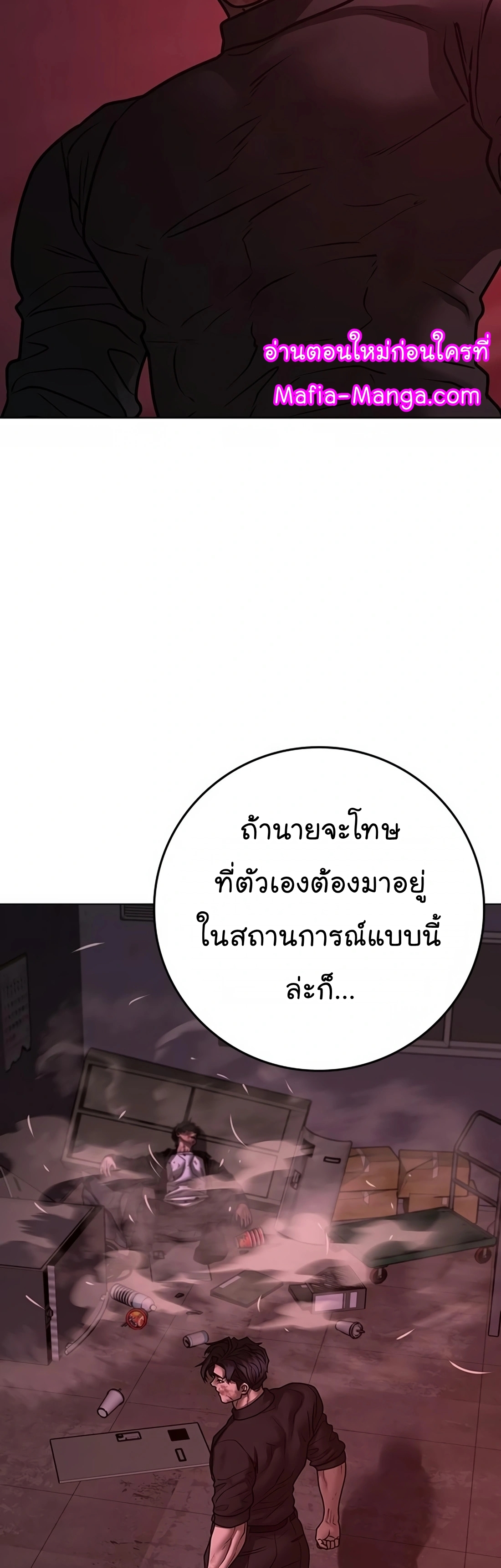 Reality Quest เธ•เธญเธเธ—เธตเน 116 (95)