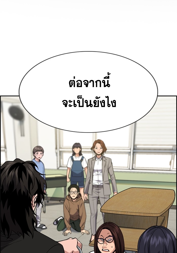 True Education 88 (2)