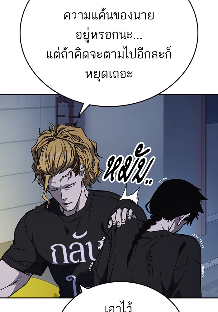 study group เธ•เธญเธเธ—เธตเน 195 (12)