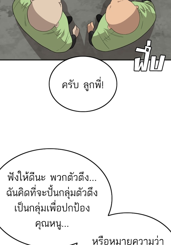 Bad Guy 127 (99)