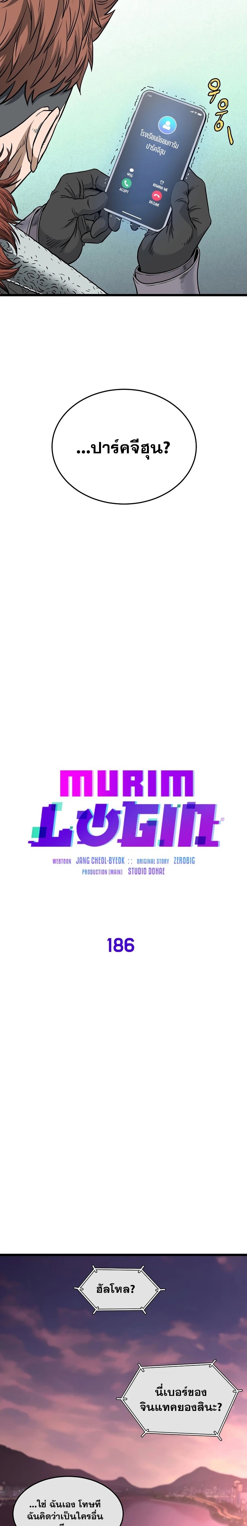 murim login เธ•เธญเธเธ—เธตเน 186.14