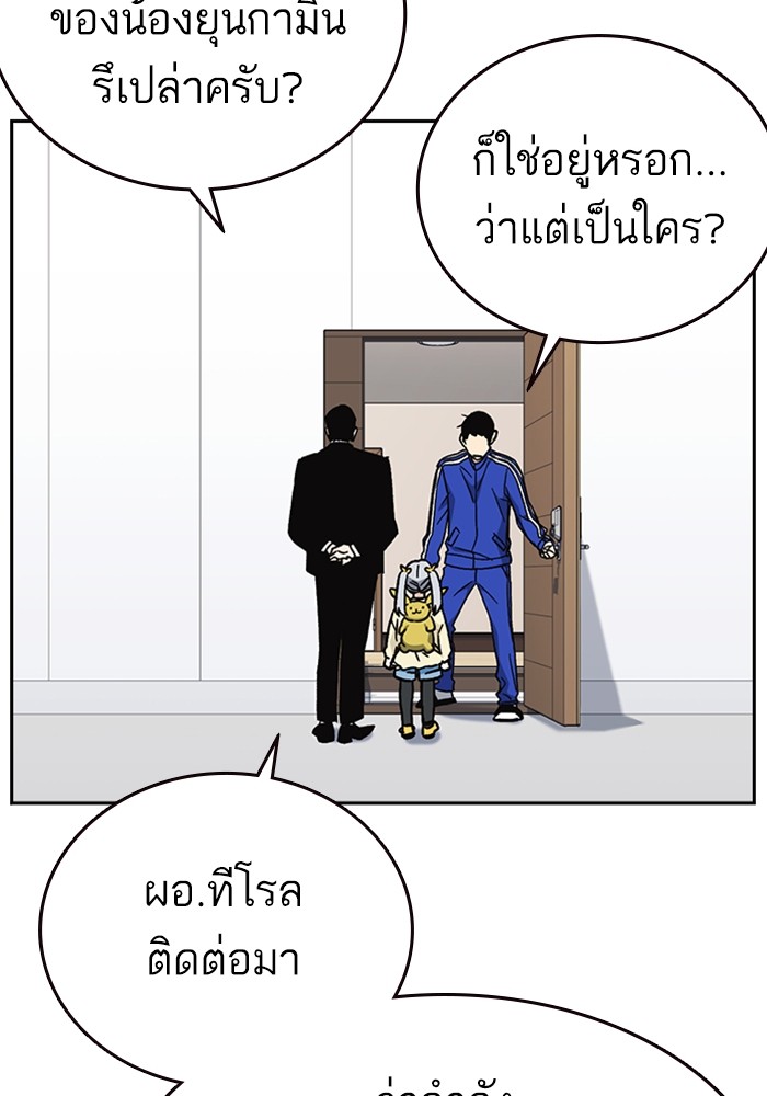 study group เธ•เธญเธเธ—เธตเน 204 (78)