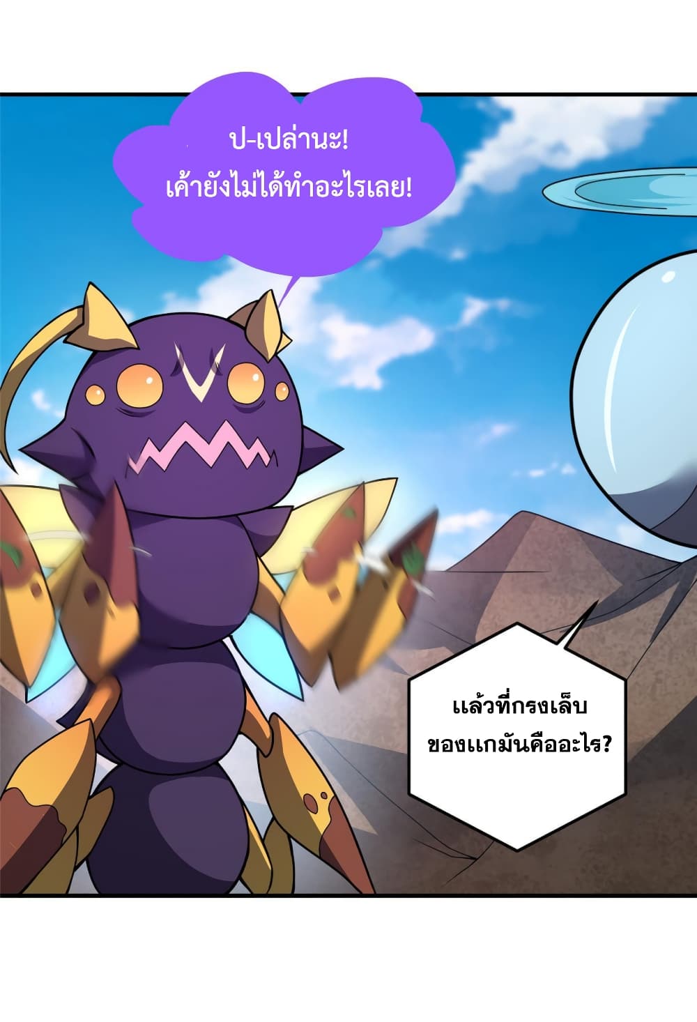 Monster Pet Evolution เธ•เธญเธเธ—เธตเน 117 (13)