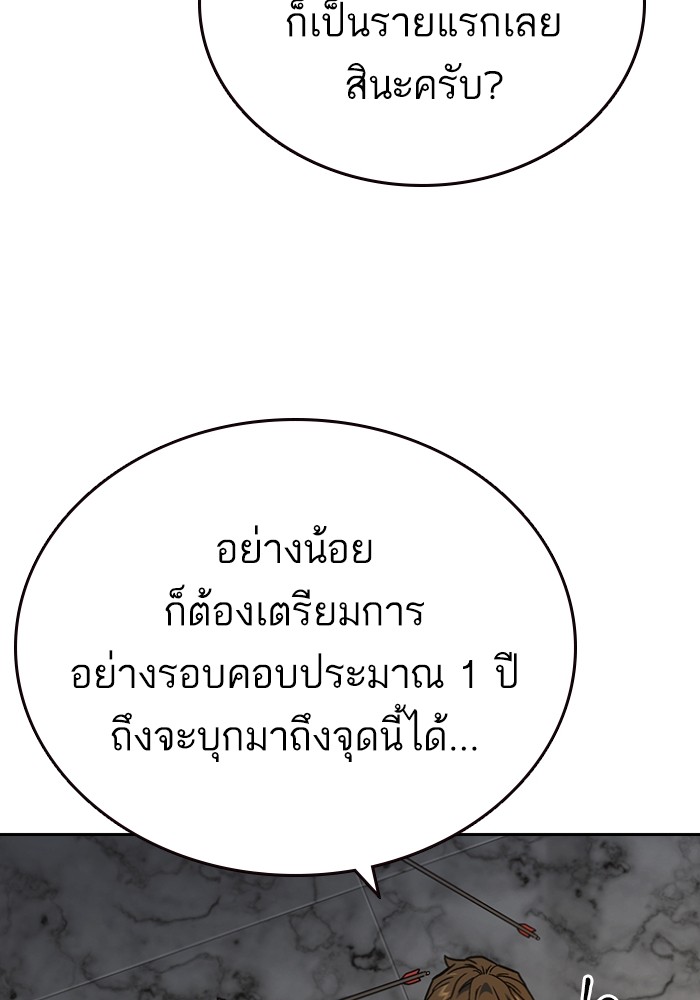 study group เธ•เธญเธเธ—เธตเน 199 (105)