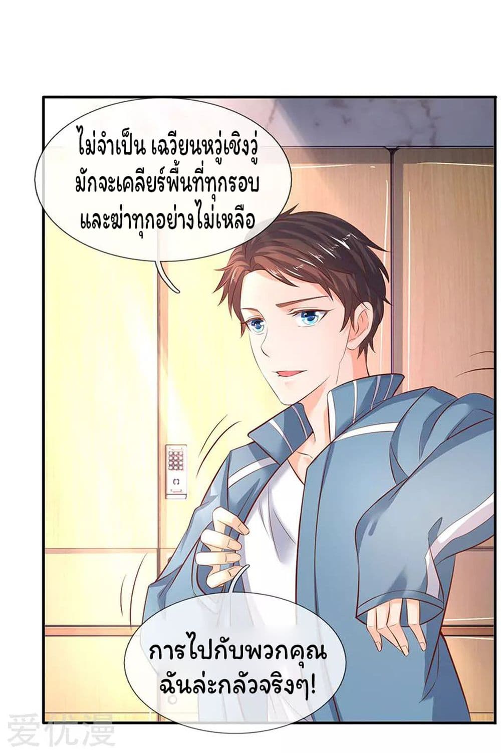 Eternal god King เธ•เธญเธเธ—เธตเน 43 (5)