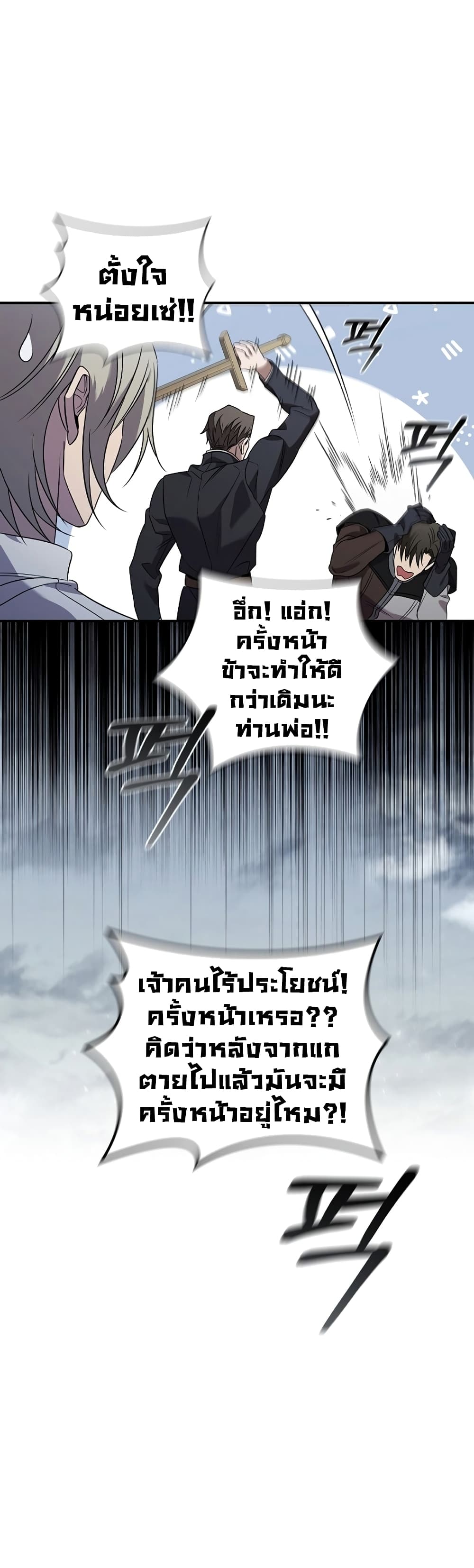 Raising the Princess to Overcome Death เธ•เธญเธเธ—เธตเน 3 (24)