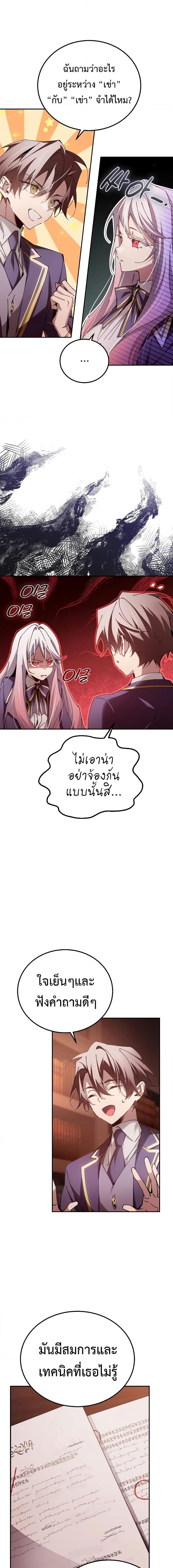 Magic Academy’s Genius Blinker ตอนที่ 15 (3)