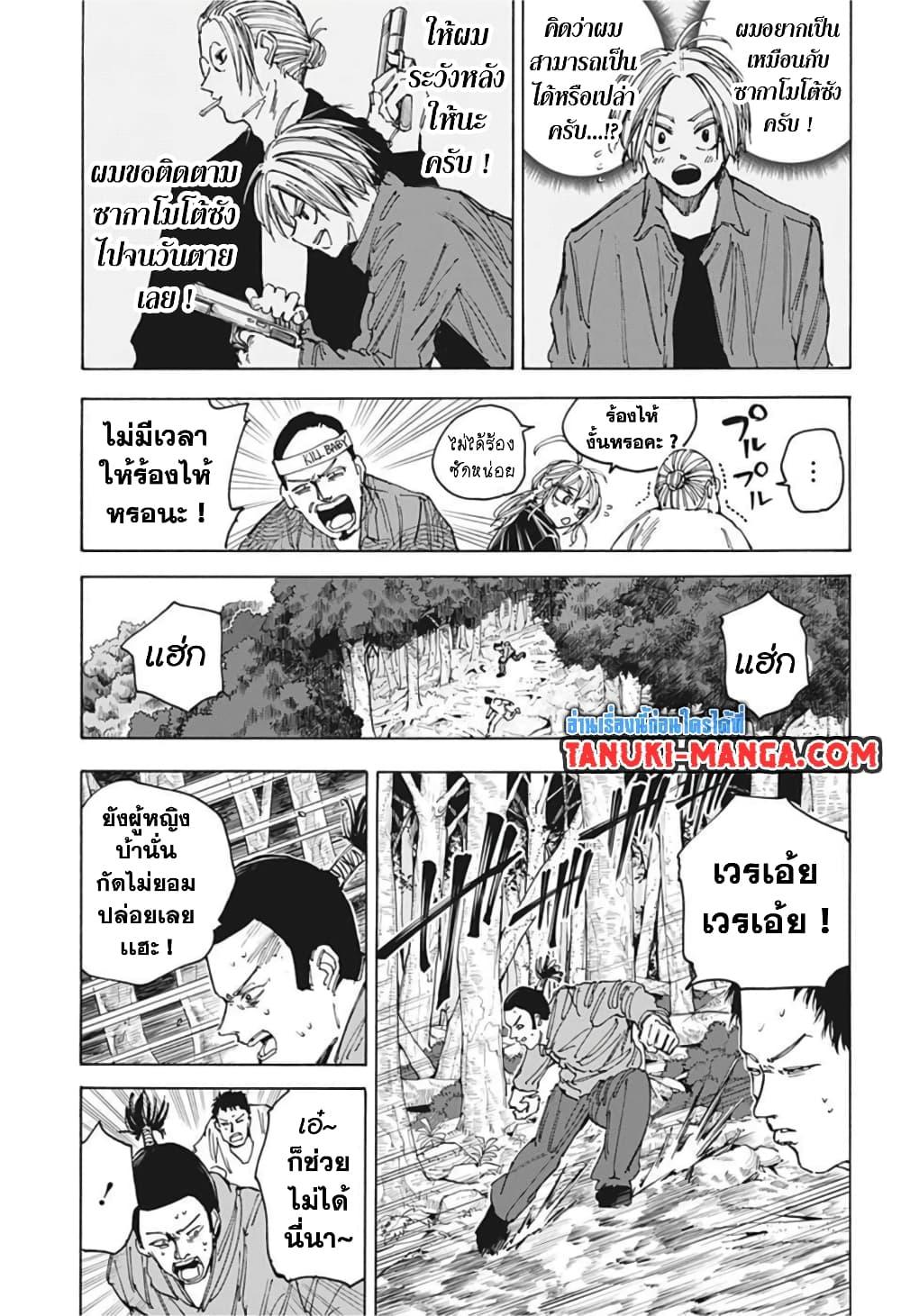 Sakamoto Days เธ•เธญเธเธ—เธตเน 63 (7)