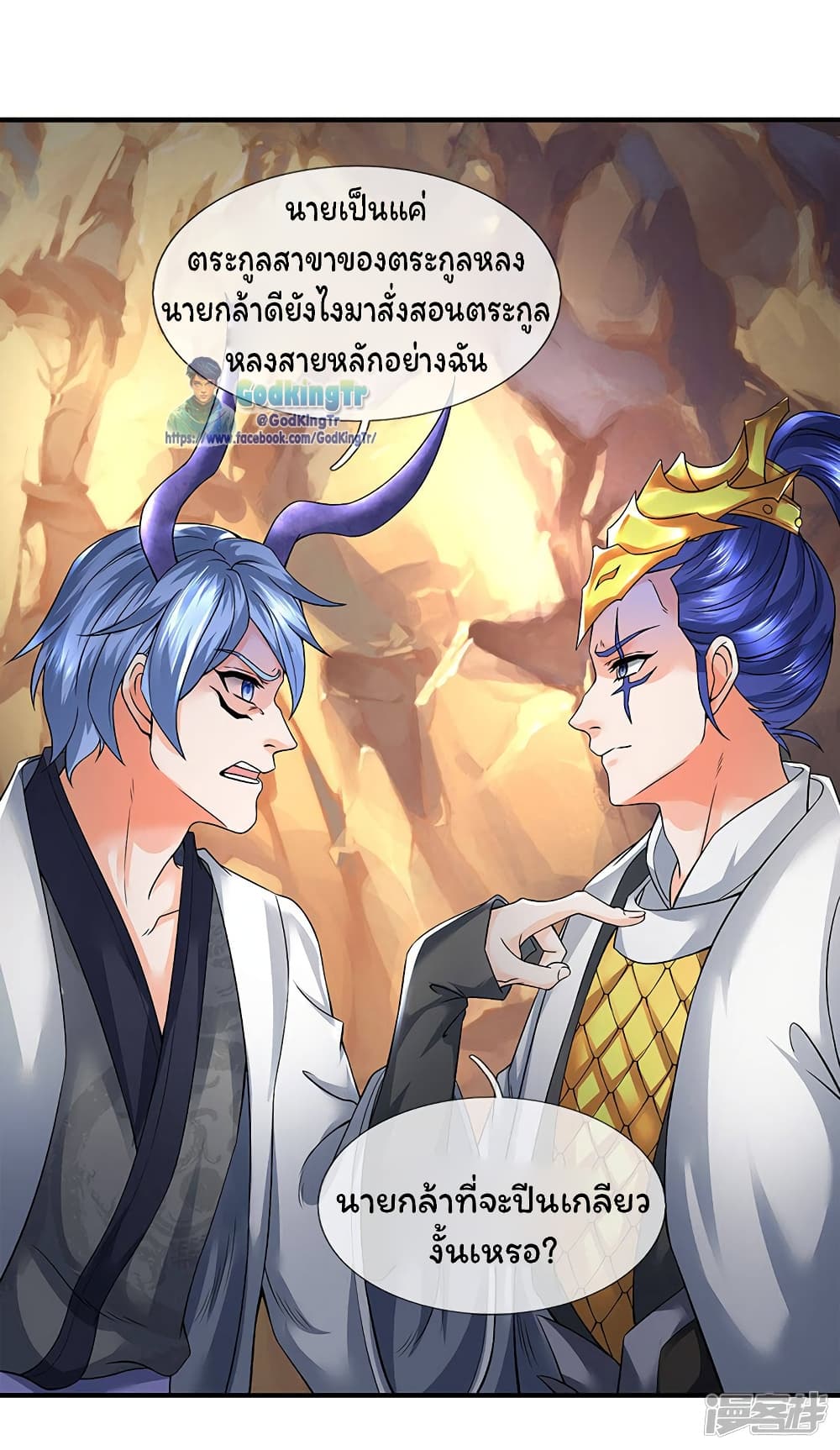 Eternal god King เธ•เธญเธเธ—เธตเน 153 (15)