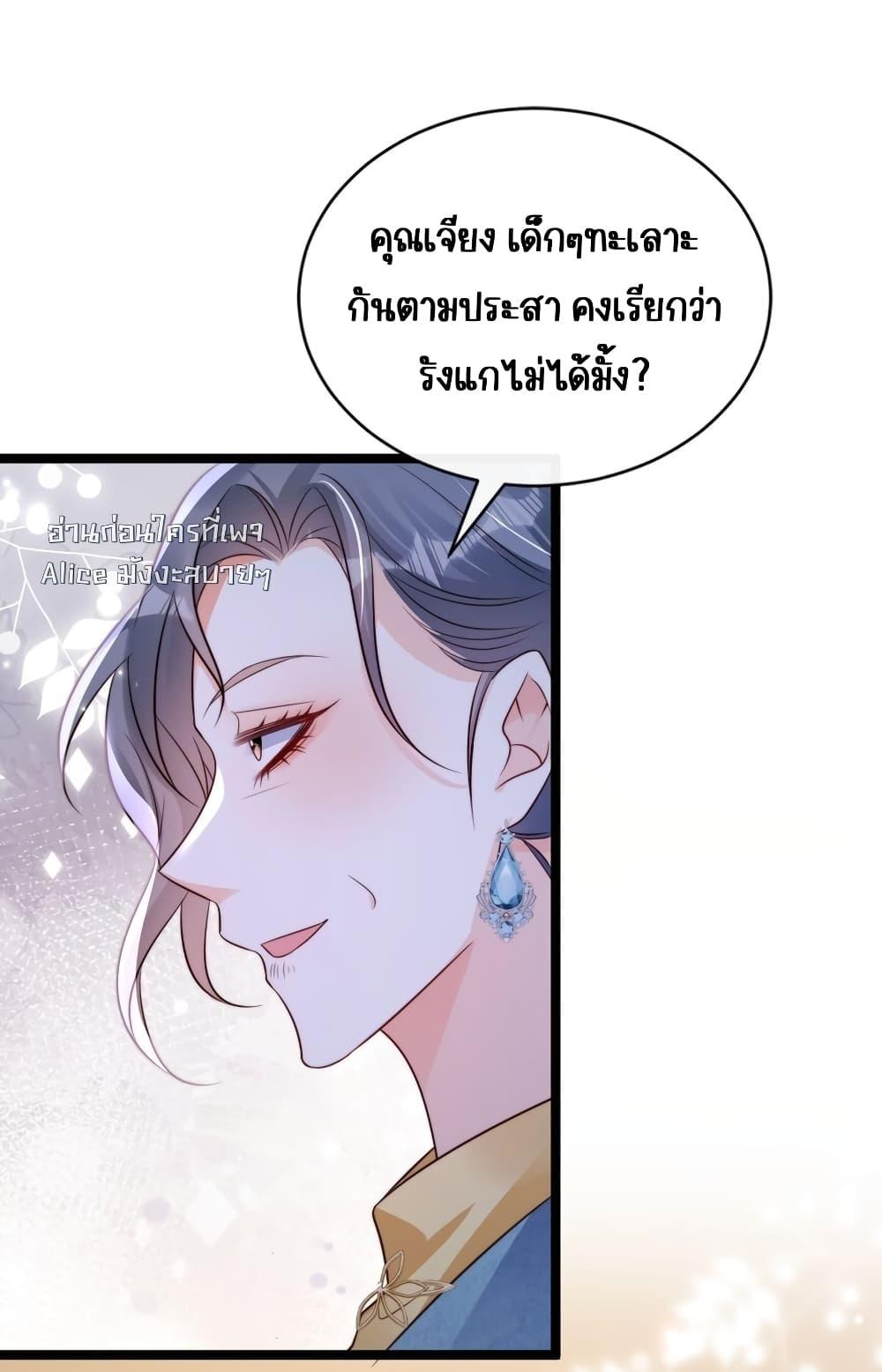 Goxuewen Female Supporting Role She Quit เธ•เธญเธเธ—เธตเน 26 (11)